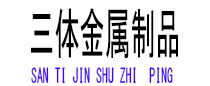 巨野光伏配件