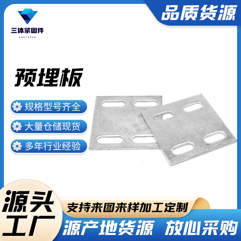 巨野三体金属制品